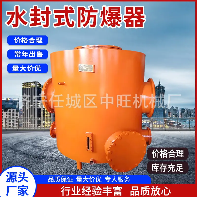 水封式防爆器主图5.jpg