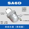 Válvula de drenaje automática para tanque de aire, acero inoxidable SA6D, válvula de drenaje para compresor de aire/bomba de aire, válvula de drenaje neumática de cero pérdida de aire