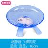 Brinquedo de roda carno para pet 18cm disco voador brinquedo de hamster máquina de pet vendas diretas da fábrica Kano
