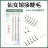 Qiao Mu Fang Cílios Inferiores de Três Fileiras 6mm Ultra-finos Naturais Espessos Simulação Segmentados Finos Longos Cabelo de Fada Realista