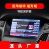 Aplicable a 22 Ford Focus Navegación Película Templada Pantalla de Control Central del Coche Película Protectora de Instrumentos Suministros para Coche