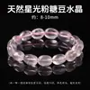 Pulsera de frijol de azúcar de amatista translúcida natural de forma libre Joyería DIY con cuentas Accesorios de cuentas sueltas de amatista Regalo para el Festival Qixi