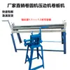 Máquina enrolladora de encimera de piel de aluminio aislante, máquina enrolladora de tubos multifuncional de chapa de hierro blanca, máquina de rebordear, rodillo manual pequeño para chapa