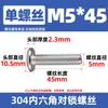 Tornillos para Muebles de Acero Inoxidable 304 con Cabeza Hexagonal, Extremo Plano, Redondo, Chaflán