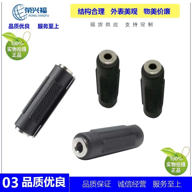 3.5立体声母转母镀镍D