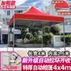 Wg6Q Carpa de Exterior Publicitaria Telescópica Plegable Sombrilla Grande Paraguas de Cuatro Patas Cobertizo para Estacionamiento Cobertizo Impermeable Cuatro Esquinas