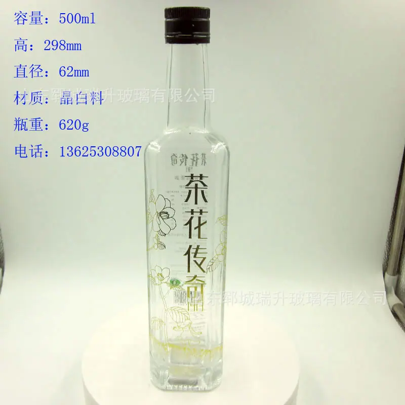 晶白料油瓶49容量500ml.jpg