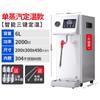 Máquina de espuma de leche comercial totalmente automática para cafeterías, tiendas de té con leche, máquina de té con leche multifunción de temperatura constante con 5 teclas, máquina de vapor calefactora
