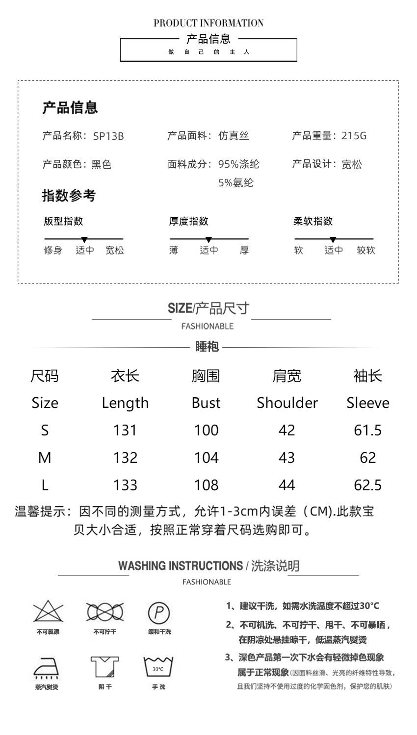 欧妮珂睡袍尺码表.jpg