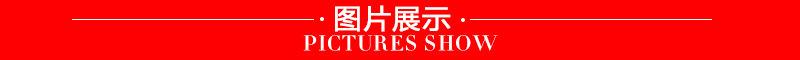 图片展示.jpg