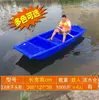 Barco de Pesca de Plástico, Embarcación de Pesca Reforzada, Bote Pequeño Engrosado, Lancha de Asalto, Bote de Salvamento de Doble Capa, Embarcación para Redes de Pesca y Acuicultura