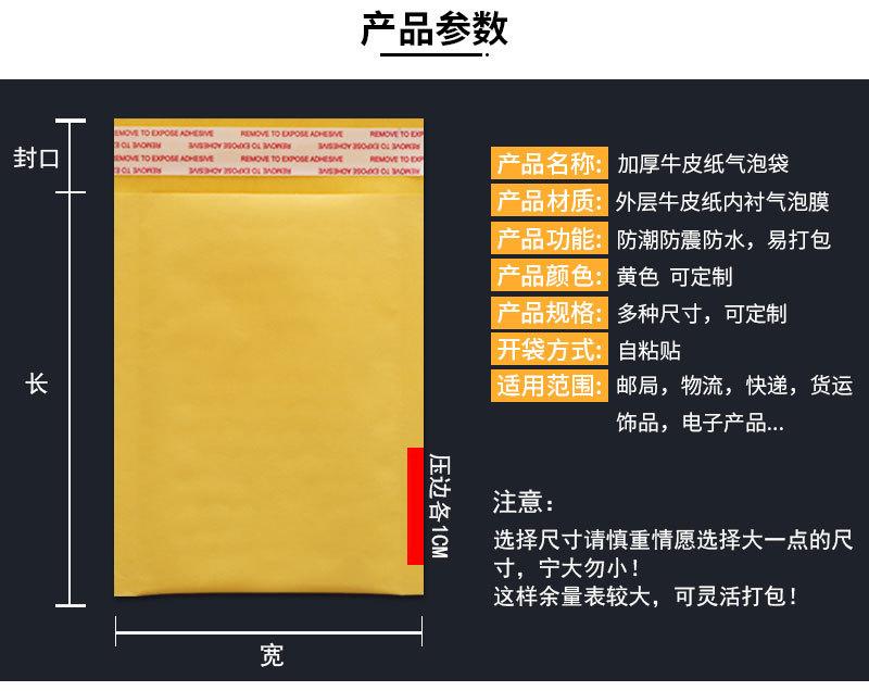 牛皮纸气泡袋自粘袋批发防震打包材料泡沫袋快递袋厂家
