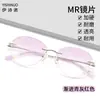 Gafas sin montura para mujer con miopía, graduación personalizable, titanio puro ultraligero, luz azul anti-luz, gama alta, estilo Pure Desire, gafas sin montura de borde cortado