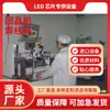 Equipo de Máquina de Soldadura por Alambre de Segunda Mano de Alta Potencia LED Importado, Máquina de Soldadura por Alambre Totalmente Automática de Alta Potencia con Garantía de Calidad
