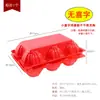 Matrimonio 6 piezas 8 piezas Rojo Personaje Feliz Charola de Plástico para Huevos Caja de Empaque para Huevos Felices Charola Desechable Luna Llena Regreso