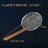 Escumadeira de Aço Inoxidável com Cabo de Bambu, Malha de Filtro Ultra Fina, Escumadeira de Chef para Resíduos de Óleo, Escumadeira Grande Espessa Comercial para Macarrão
