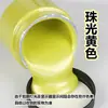 Oro perlado plata 300ml pintura metálica pintura de pared pintado a mano pintura perlada al por mayor pintura acrílica dorada