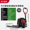 Transpaleta Eléctrica Totalmente Eléctrica Zhongli 1.5 Toneladas 2 Toneladas Transpaleta Hidráulica Elevador Eléctrico Totalmente Eléctrico