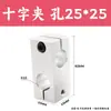 Conector de Braçadeira Cruzada para Eixo Óptico Tipo Cruz de Diâmetro Igual e Diâmetro Diferente Braçadeira de Fixação Braçadeira Rotativa Braçadeira em T Acessórios DIY para Eixo Óptico