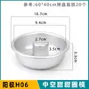 H05 Molde para Hornear Donas Molde Hueco de 4 pulgadas Molde Hueco para Pastel Estilo H02 Herramienta para Flan de Caramelo Ángel