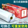 Paquete Económico para el Hogar Rollo Grande Caja Cortadora de Película Plástica Pe de Grado Alimenticio, Película Plástica Transparente Espesa Comercial Específica para Cocina