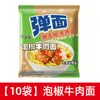 Fideos Instantáneos Jinmailang, Fideos Elásticos, Fideos Instantáneos, Caja Completa al por Mayor, Fideos Instantáneos para Dormitorio, Porción Grande, Media Bolsa Grande