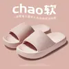 Pantuflas Jie Liya con Sensación de Pisar Heces para Mujer, Nuevo Modelo 2026, Sandalias de Eva Antideslizantes para Baño de Interior de Verano para Hombre