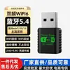 Placa de Rede Sem Fio Wifi6 Ax900 Bluetooth 5.4 Duas em Uma para Computador Desktop Receptor de Sinal Wifi USB Sem Driver