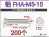 Tuercas Remachables de Aluminio Métricas Imperiales FHA-M2.5M4M5M6 Placa de Aluminio de Presión Tuercas Remachables de Aluminio Remaches de Aluminio Americanos