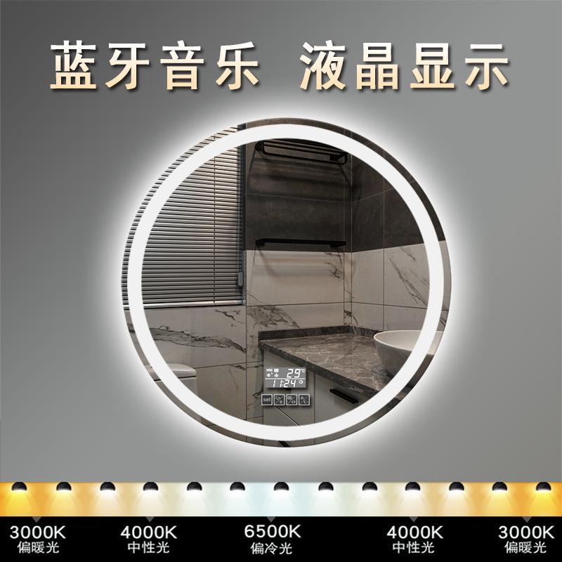 镜边圆液晶蓝牙.jpg