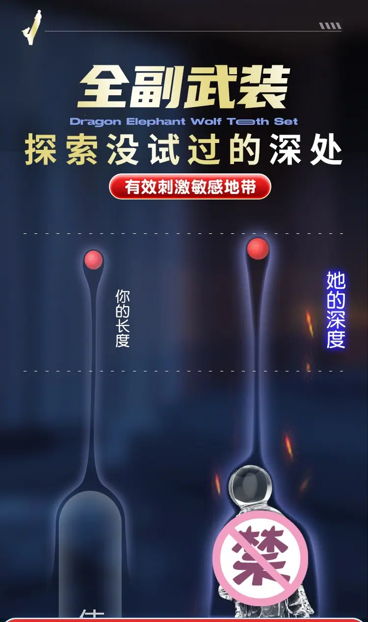 狼牙套详情页_08.jpg
