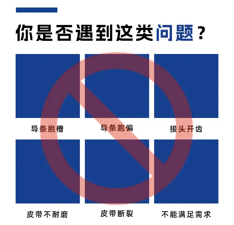 大倾角橡胶_03