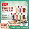Mingau de cereais de sete dias Yan Zhifang Mingau de cereais de cinco cereais Matéria-prima ensacada para café da manhã Mingau de oito tesouros Material para cozinhar mingau