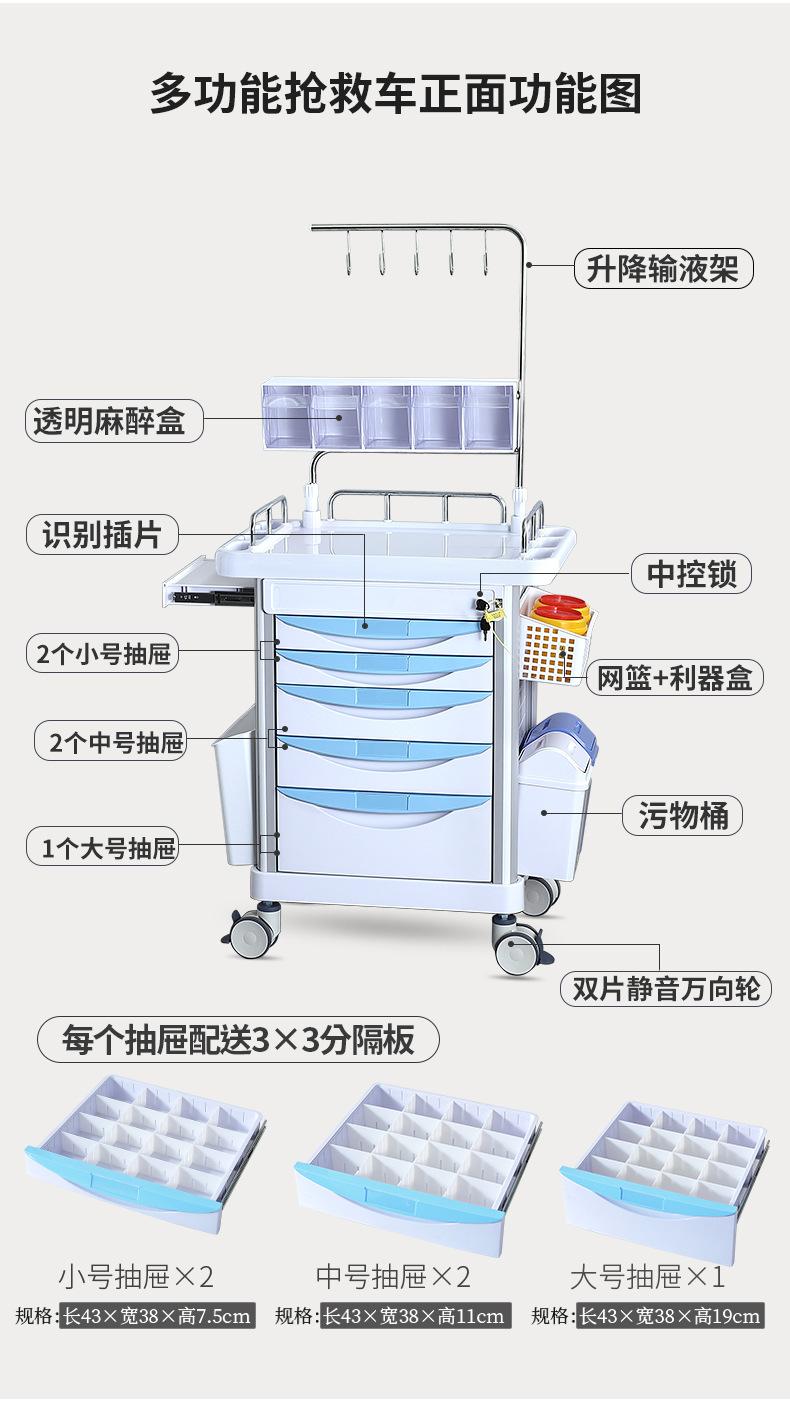 多功能抢救车详情_05.jpg