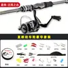 Un Juego Completo de Cañas de Pesca con Señuelo para Principiantes, Incluyendo una Caña de Lanzamiento a Larga Distancia y un Kit de Pesca con Señuelo