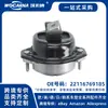 22116769185 Conjunto de Soporte de Motor Nuevo Adecuado para Serie 7 de BMW (E65, E66, E67)