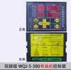 Pedal Único e Duplo CNC Automático Manual Totalmente Automático Máquina de Dobrar Vergalhão e Estribos Placa de Computador Controlador Encoder