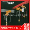 Polipasto Neumático de 0.5 Toneladas es Fácil de Mover, Completo en Especificaciones, Polipasto Eléctrico Antiexplosión para Minería de 5T~10T
