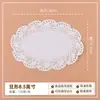 Papel Encaje Redondo Perforado Base Papel Esterilla Barbacoa Plato Papel Papel Absorbente Aceite Cocina Fritura Horneado Snack Pastel Esterilla Papel