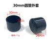 4-100mm Redondo Chaqueta de Plástico Tubo Redondo Plástico Pvc Goma Suave Protección de Mesa y Silla Cubrepies Antideslizantes Protección de Muebles