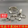 Abrazadera de Manguera Abrazadera de Manguera de Acero Inoxidable Abrazadera de Tubería Clip Abrazadera Abrazadera Abrazadera Abrazadera de Tubería Multiusos Accesorios de Sujeción 25-38
