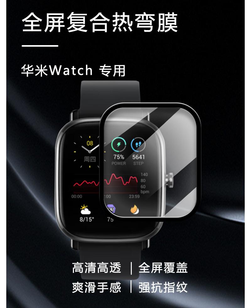华米GTS2 mini-详情