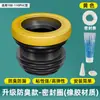 Anillo de sellado para brida de inodoro accesorios para inodoro base universal válvula antirretorno anti-agua anti-olor engrosado anti-fugas