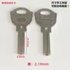 Llave Eléctrica de Cobre Puro Blanco Código Luna Hoja Pequeña Llave Corta Hoja Doble Cara Ranura Interna Fresada Cerradura de Vidrio Cerradura en U Candado Llave