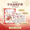 Ajenjo, pimienta de Sichuan, parches para pies de jengibre, parches tradicionales para pies de Beijing, parches de moxibustión, parches de extracto de hierbas, en stock para venta al por mayor y envío directo
