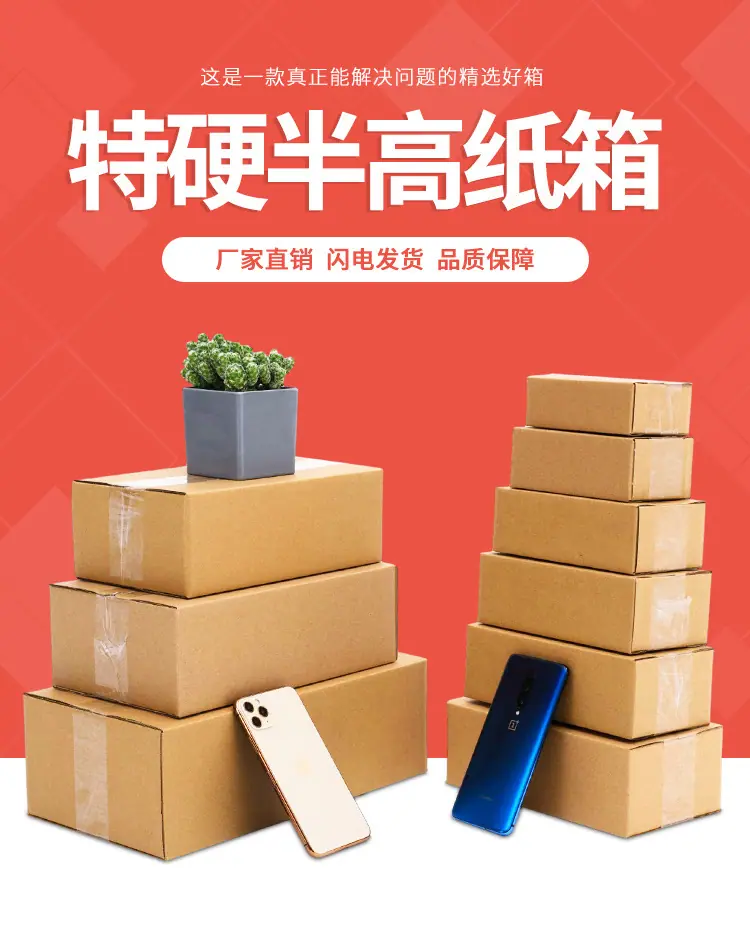 半高纸箱-23_01.jpg