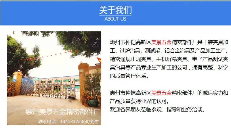 详情 关于我们