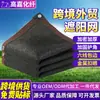 Malla Sombreadora Transfronteriza, Encriptada y Engrosada, con Bordes Perforados, Malla Opaca para Patio, Piscina, Malla Negra de Alta Densidad para Exteriores con Protección Solar