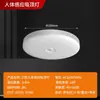 Luz de Techo con Sensor de Radar a Prueba de Tres Elementos para Pasillos, Vestíbulos, Escaleras, Luz con Sensor de Movimiento Humano, Luz LED con Sensor de Radar