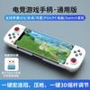 Comercio exterior nuevo juego manejar Android ios original dios estiramiento bluetooth manejar pollo artefacto pistola de presión rey cambio
